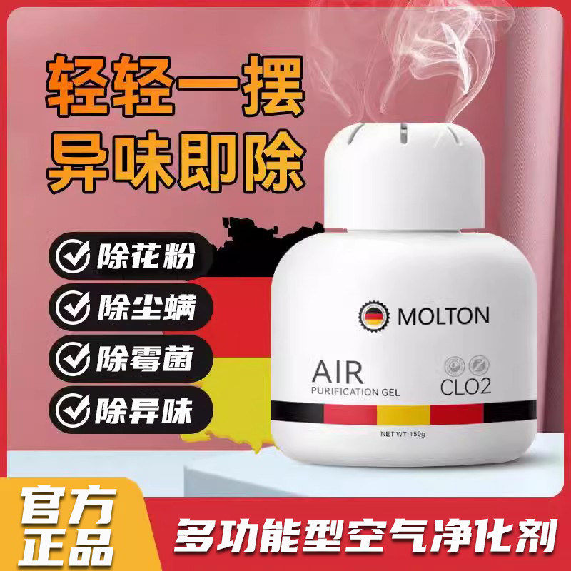 多功能空气净化剂原室内除花粉去除剂室内吸入性空间吸附霉菌玛