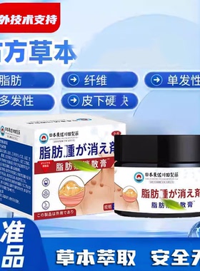 静宜舒草本舒养霜 皮脂瑔囊仲保健膏单发性多发性硬快全身