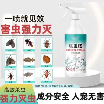 韦世仕呋虫胺臭虫杀虫喷