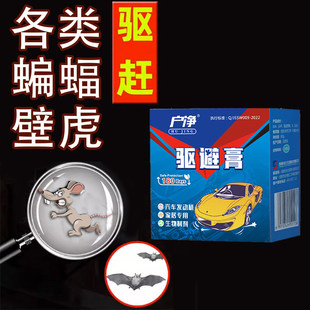 科尼尔2号 家用蝙蝠壁虎老鼠驱避膏客尼尔2号可尼尔克尼尔二号