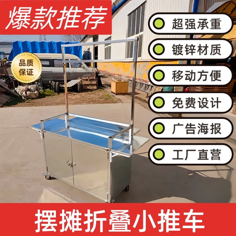 夜市摆摊专用小推车可折叠桌地摊集市流动可手推烤肠寿司小吃餐车