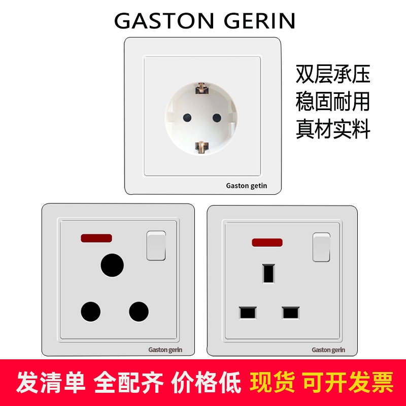 国外用15A大南非标墙壁插座 英式13A暗装16A欧式86型德式开关面板