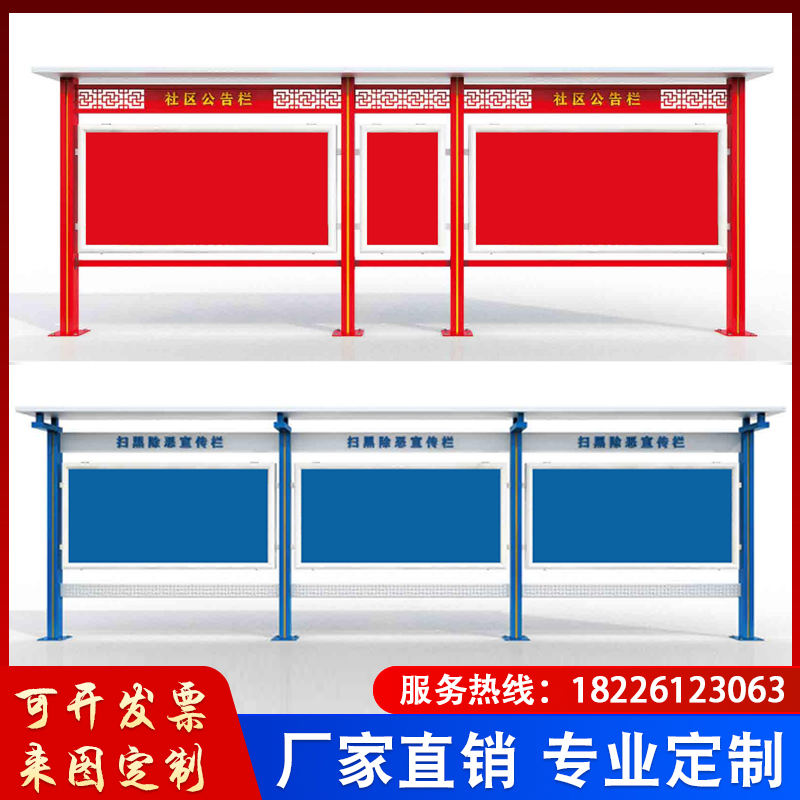 新款校园宣传栏党建公示栏告示栏不锈钢墙挂橱窗社区公告栏广告牌