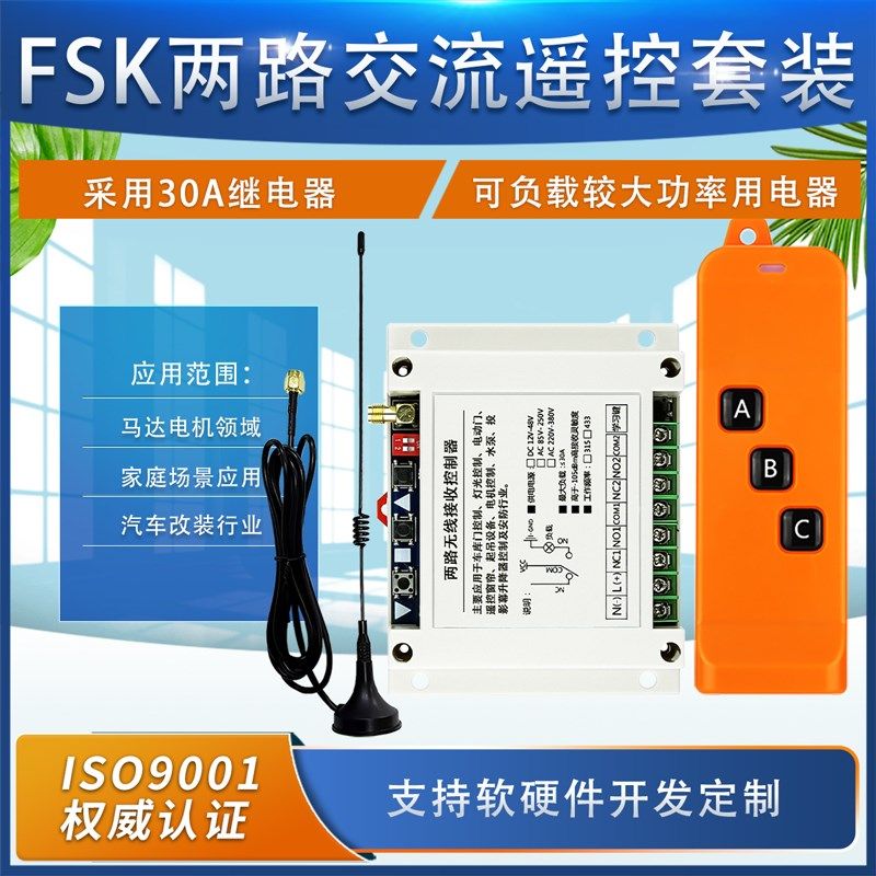 FSK抗干扰 正反转电动机遥控开关大棚卷帘机倒顺无线智能220V380V,电子/电工,遥控开关,淘宝优惠券,粉丝福利购,淘宝优惠卷