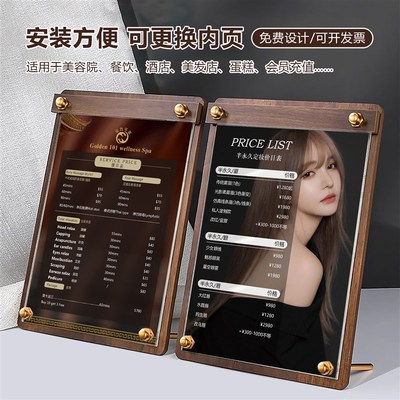 理发店发廊价目表设计定制美容院价格表美甲纹绣充值木质定制桌牌
