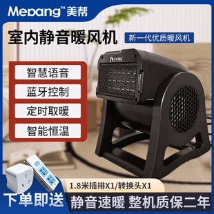 大华创风智能语音暖风机商用家用静音取暖器电暖气3000瓦大功率
