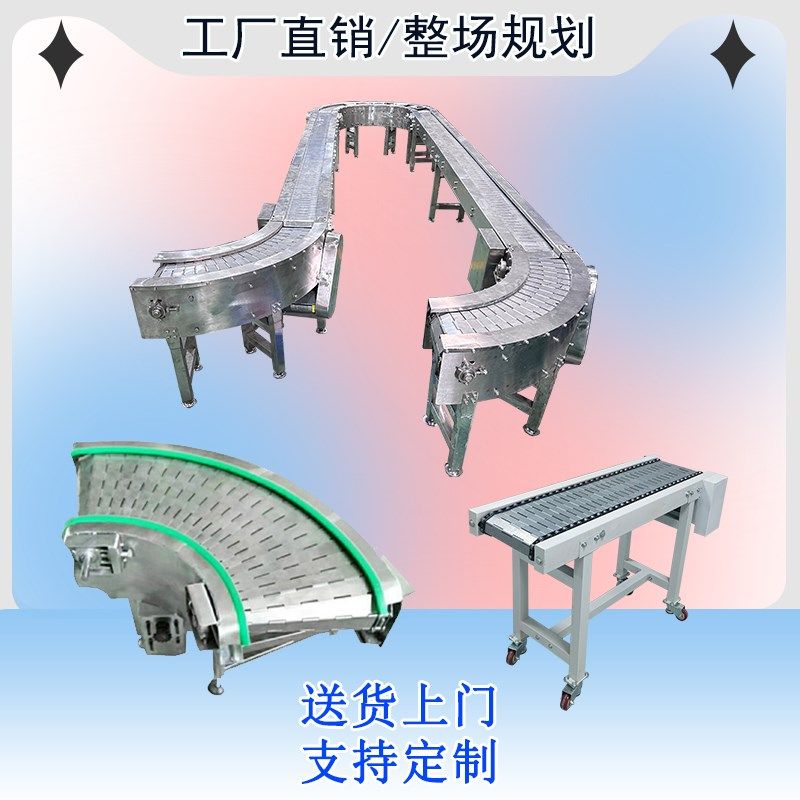 链板输送机平顶链pom柔性塑料链网链环形传送带食品级304不锈钢,搬运/仓储/物流设备,输送机,淘宝优惠券,粉丝福利购,淘宝优惠卷