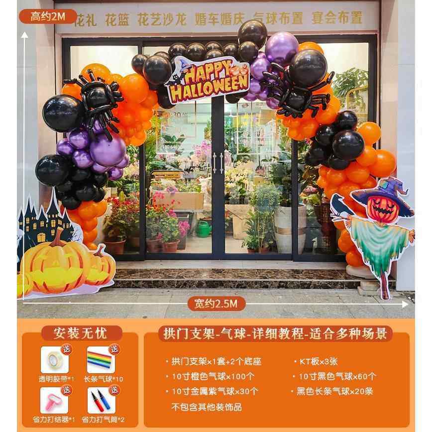 万圣节场景拱门布置装饰美陈摆件商场学校活动氛围气球kt板背景墙,节庆用品/礼品,装扮布置套餐,淘宝优惠券,粉丝福利购,淘宝优惠卷