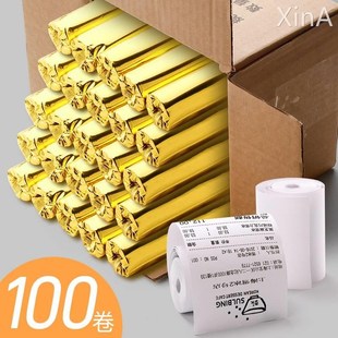 热敏打印纸5730po收银打印机小卷纸通用小卷小票纸57x30mm