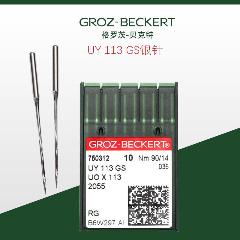 德国格罗茨机针 UO*113 UY113GS 橡筋机 拉腰车多针机 机针电动工