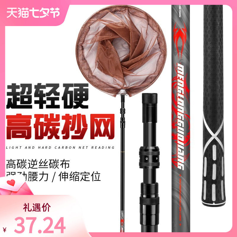 碳素抄网超轻超硬抄网竿套装大物伸缩鱼网抄网杆钓鱼网兜网头全套,户外/登山/野营/旅行用品,抄网杆,淘宝优惠券,粉丝福利购,淘宝优惠卷