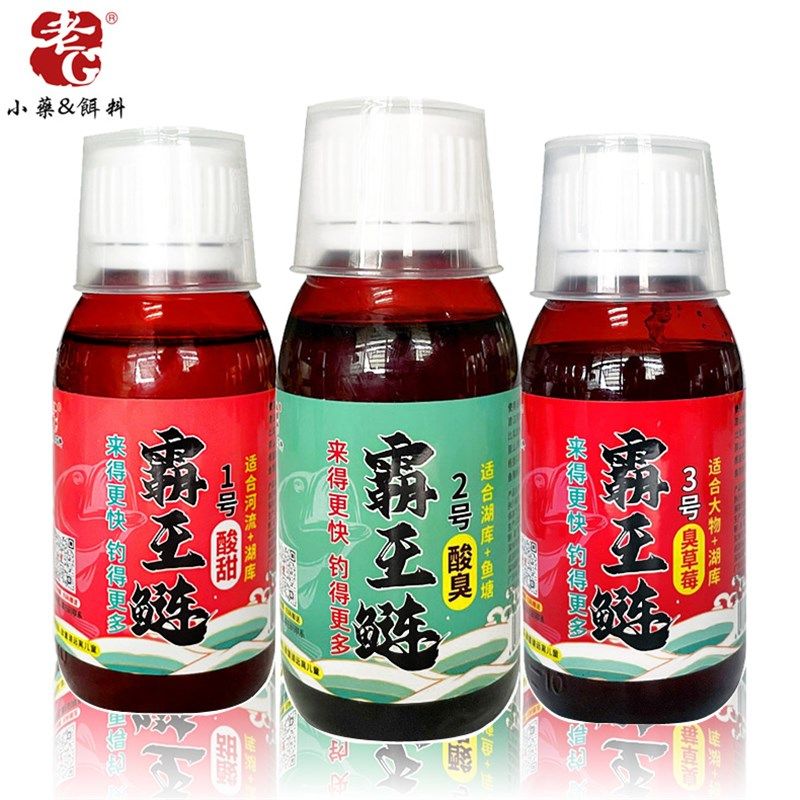 老G鱼饵料酸臭鲢鳙霸王鲢1号花鲢白鲢大头鱼专用草莓味酸甜味小药,户外/登山/野营/旅行用品,台钓饵,淘宝优惠券,粉丝福利购,淘宝优惠卷