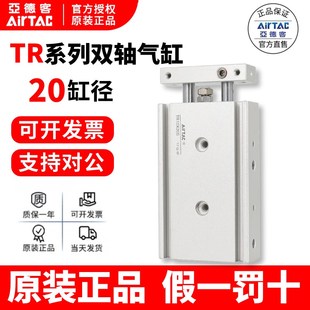 TR20X原裝 亞德客雙軸氣缸TR20X10X20X30X40X50X60X70X80X90X100