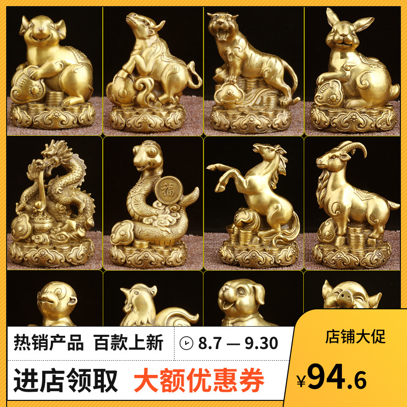 黄铜十二生肖 客厅桌面装饰办公室摆件 鼠牛虎兔龙蛇马羊猴鸡狗猪