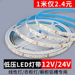 led软灯带12v低压24v超亮贴片自粘灯槽裸板卡槽光带柜台装饰灯条