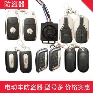 电动车防盗锁报警器电瓶车一键启动48v60v72v智能遥控启动锁电机
