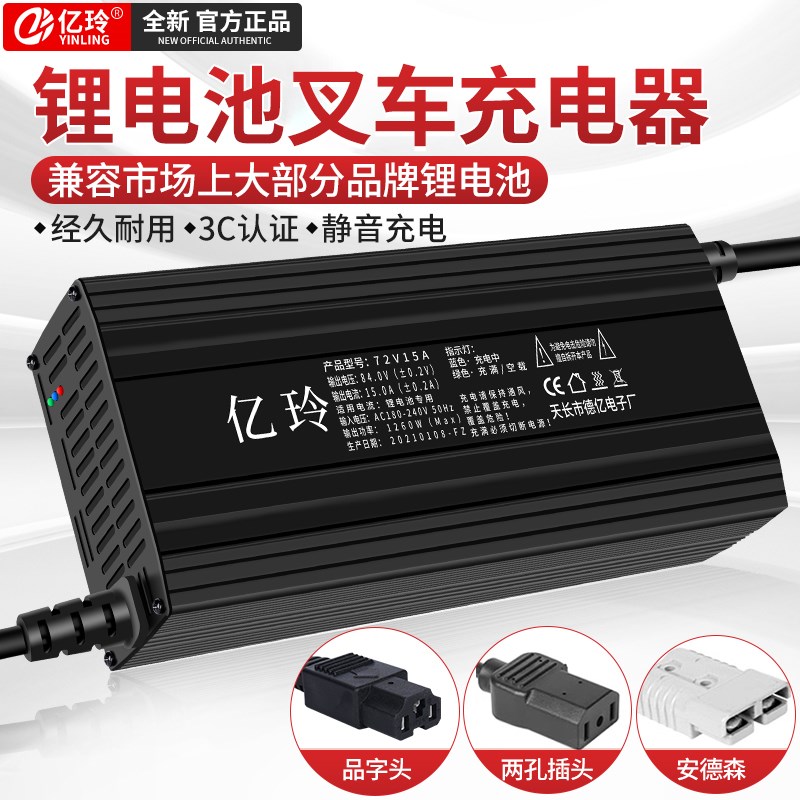 锂电池充电器大功率12v24v48v30A50A100安三元锂磷酸铁锂电池叉车
