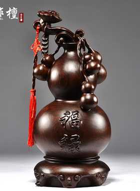黑檀木雕葫芦福禄摆件实木质家居客厅电视柜送礼装饰品雕刻工艺品