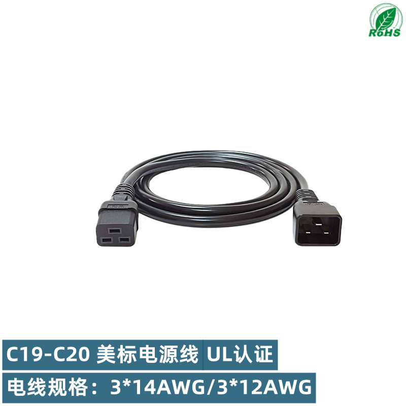 IEC60320 C19转C20AmericanUL认证14AWG 12AWG 无氧纯铜黑色电源