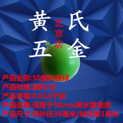 PVC工程市政验收交工管道实验球塑料试验球pvc通球50 75 110 160