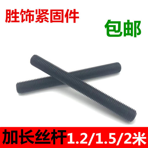 高强度加长丝杆8.8级国标全螺纹牙条牙棒螺柱螺杆M16M20M24M30M42