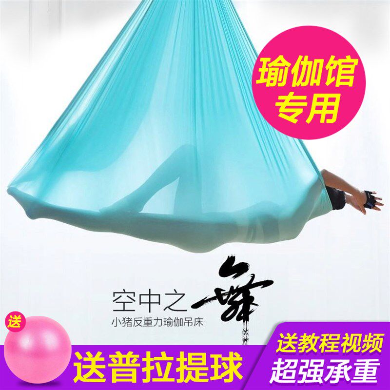 空中瑜伽吊床家用反重力瑜伽伸展带悬挂式微弹力吊带吊绳瑜伽馆用