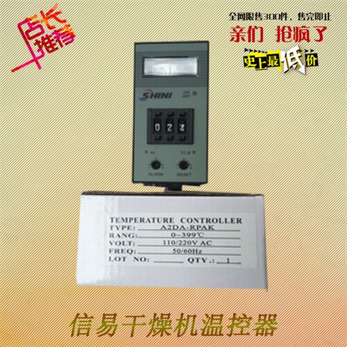 原装信易温控器 SHINI温控表 干燥机料斗烤箱温度控制器A2DA-RPAK