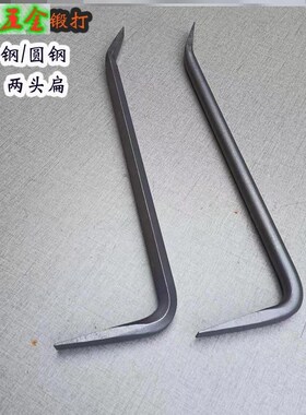 铝模专用锤子钩子手工锻打17六角钢18粗圆钢调模器撬杠木工小撬棍