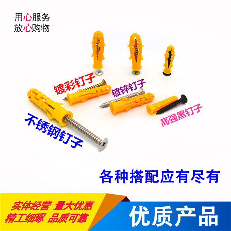 优质桶装小黄鱼塑料膨胀管 尼龙膨胀螺丝 不锈钢胀钉胶塞涨钉涨塞