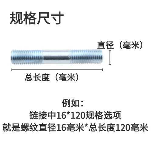 4.8级镀锌双头螺栓GB901双头螺丝M6M8M10M12M14M16M18M20M22M24