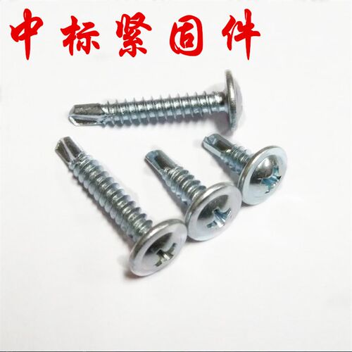 M4.2 镀锌大扁头钻尾螺丝 自攻自钻螺钉 燕尾钉钻彩钢瓦铁皮钢板