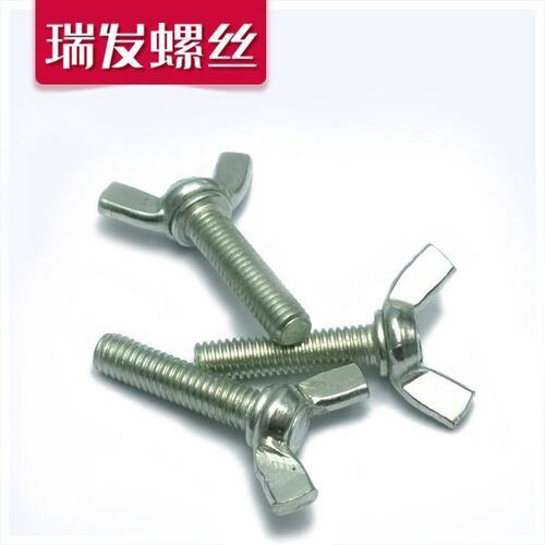镀锌国标! 蝶形/蝶型螺丝羊角手拧螺柱 元宝螺栓M4/M5/M6/M8