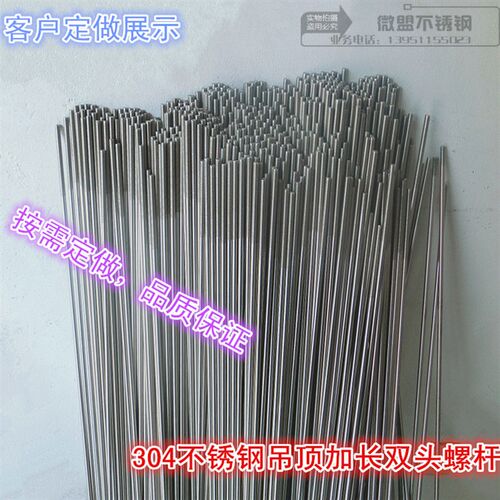 304不锈钢牙条丝杆双头螺栓穿墙螺丝牙棒M4M5M6M8M10M12M16M20M30