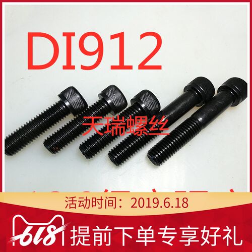 12.9级全牙内六角螺栓 螺丝M36*60*65*70*75*80*85*260