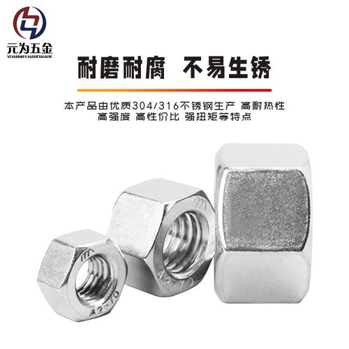 304/316不锈国标GB6175六角加厚重型螺母螺丝帽加长加高M6M8--M27