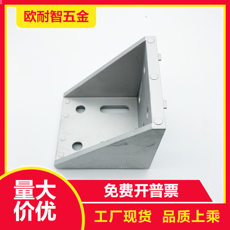 100100角码 直角连接件 工业铝型材 100100角码角件 铝型材铝角码