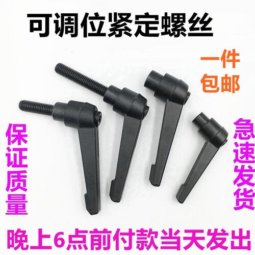 可调位紧定手柄螺丝 7字型把手 L型可旋转调节锁紧母M5M6M8M10M12