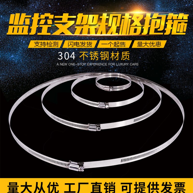 304不锈钢监控抱箍支架立杆灯杆抱箍电线杆卡箍圈电箱防水盒抱箍图片