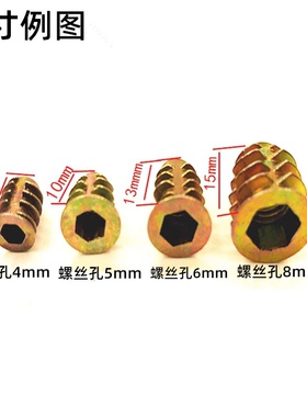 内外牙螺母沉头内六角家具螺帽实木预埋件梯形螺丝帽M4M5M6M8M10