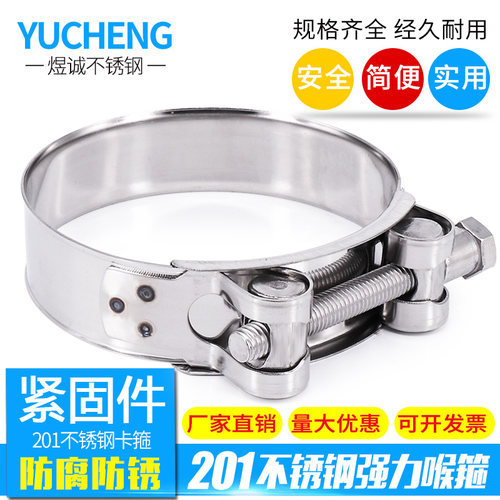 201不锈钢强力喉箍 欧式卡箍管夹管束抱箍圈水管管箍卡扣管卡固定