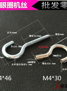 羊眼圈自攻螺丝钉 DIY挂钩灯钩  羊眼木螺丝 吊环铁钩子 铁问号勾