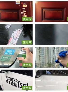 数码不干胶清除剂玻璃强力除胶剂粘胶汽车贴纸清洗剂双面胶450ml