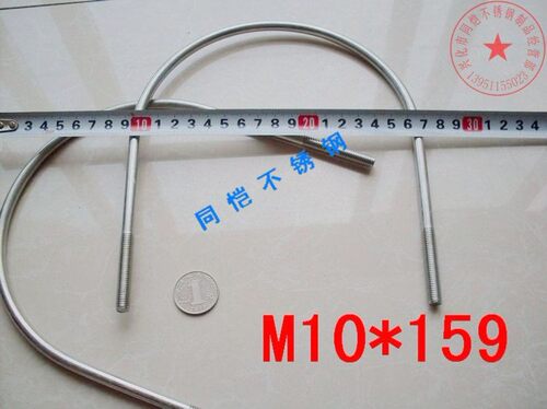 正宗304不锈钢U型螺丝 U型螺栓 U型卡 U形管夹 管卡 V型螺杆 M10