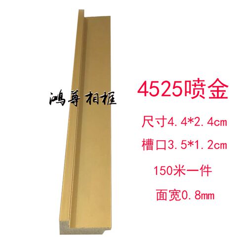 PS相框装饰背景墙线条门套国画欧式装潢框条4525/3825/5813A