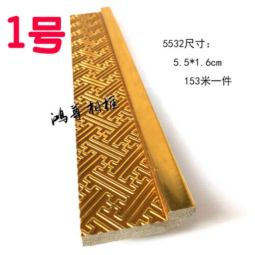 PS相框装饰背景墙线条门套国画欧式装潢框条5501线条153米