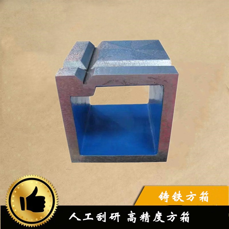 武汉铸铁方箱工作台检验方箱划线方箱高精度方箱实验150/200/300图片