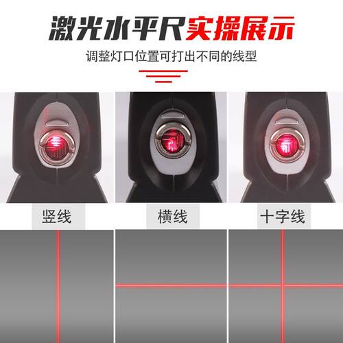 卷尺激光90度直角水平仪直角尺对线水平尺装修打线器带红外线强磁
