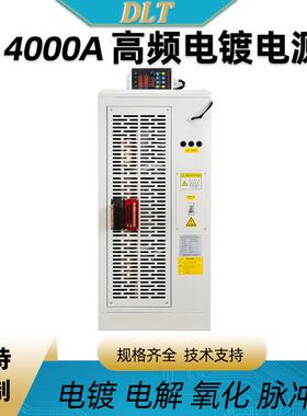 4000A高频电镀电源电解镀金氧化脉冲电泳硬铬电镀涂装设备整流机