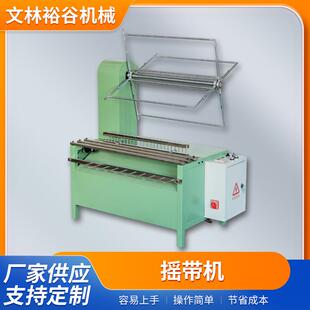工厂现货供应摇带机摇扎机打扎机打捆机瑶靶机织带卷带机