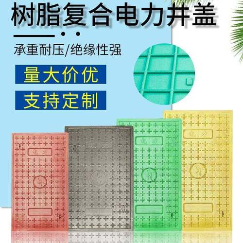 树脂复合井盖市政电力井盖绿化带污水雨水电缆水沟盖板检查井